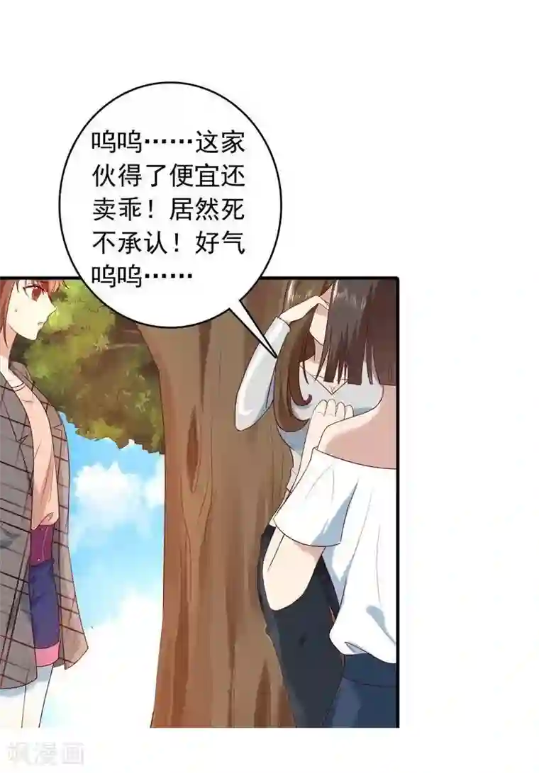 刀与蔷薇木第7话