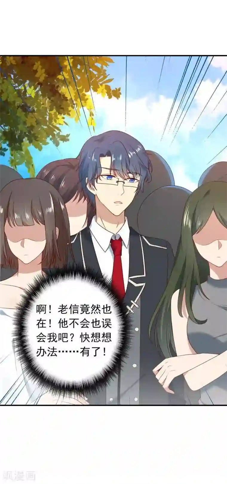 刀与蔷薇木第7话