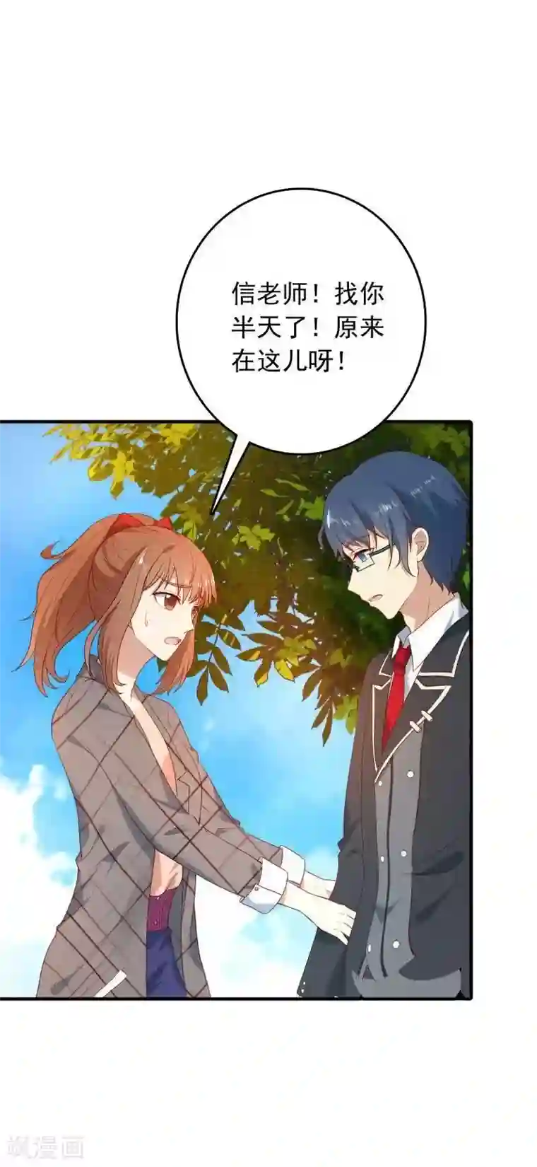 刀与蔷薇木第7话