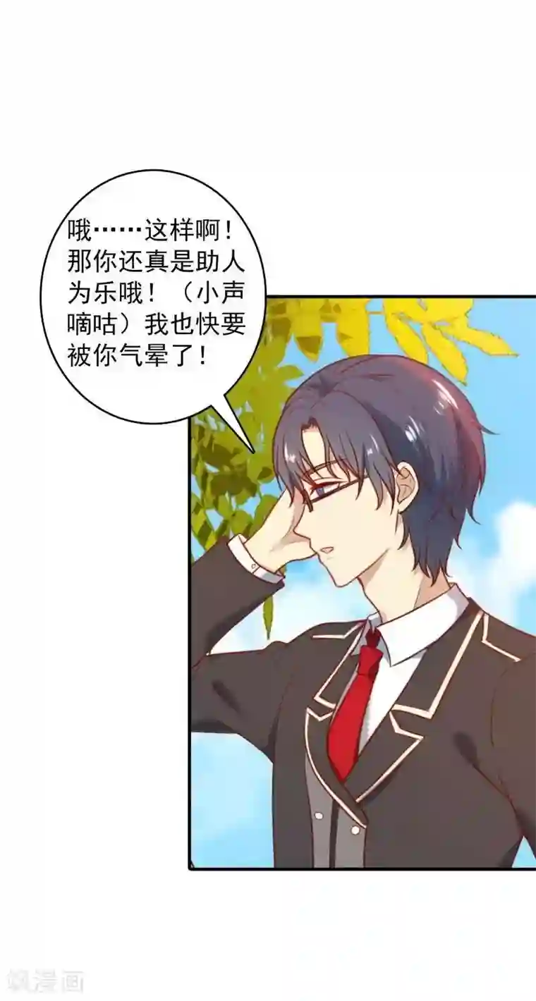 刀与蔷薇木第7话