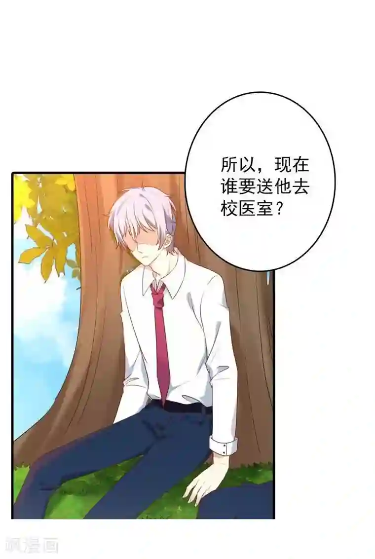 刀与蔷薇木第7话