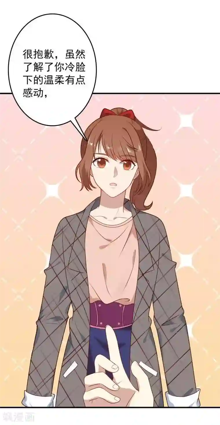 刀与蔷薇木第7话