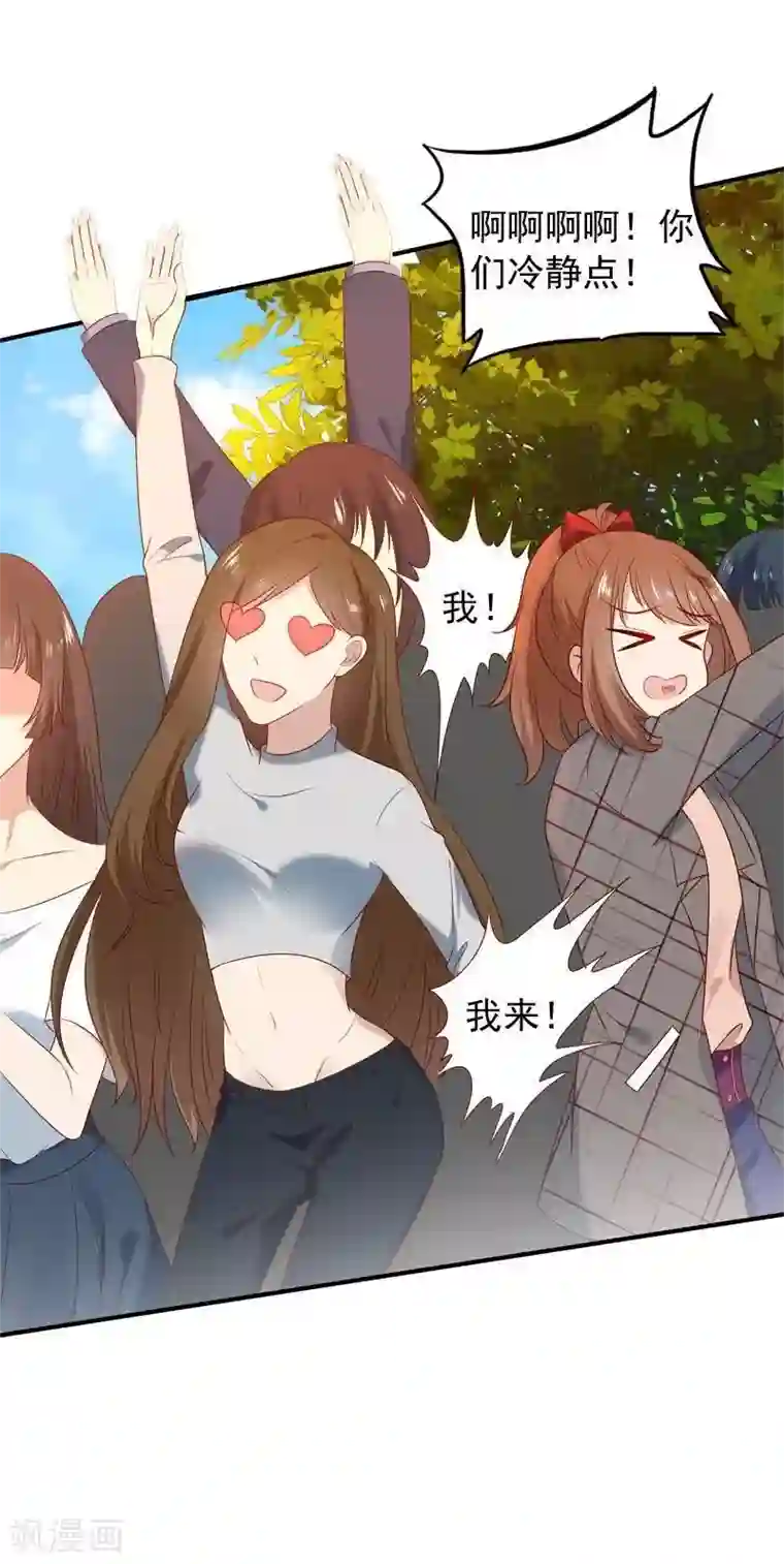 刀与蔷薇木第7话