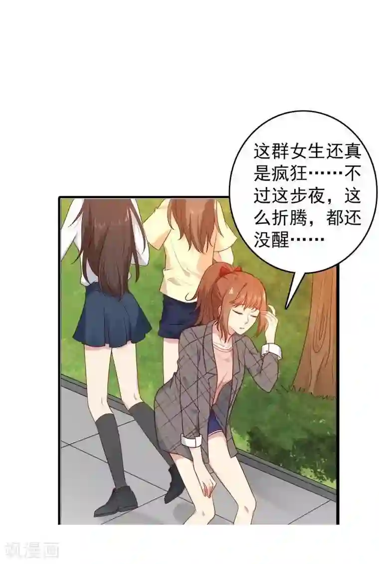 刀与蔷薇木第7话