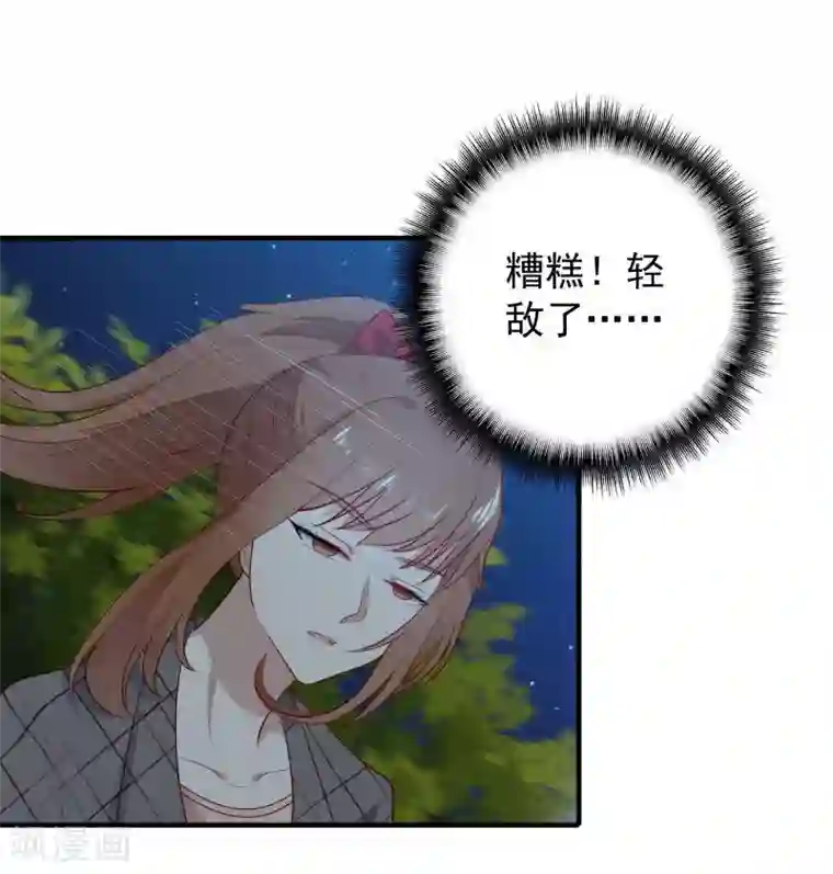 刀与蔷薇木第7话