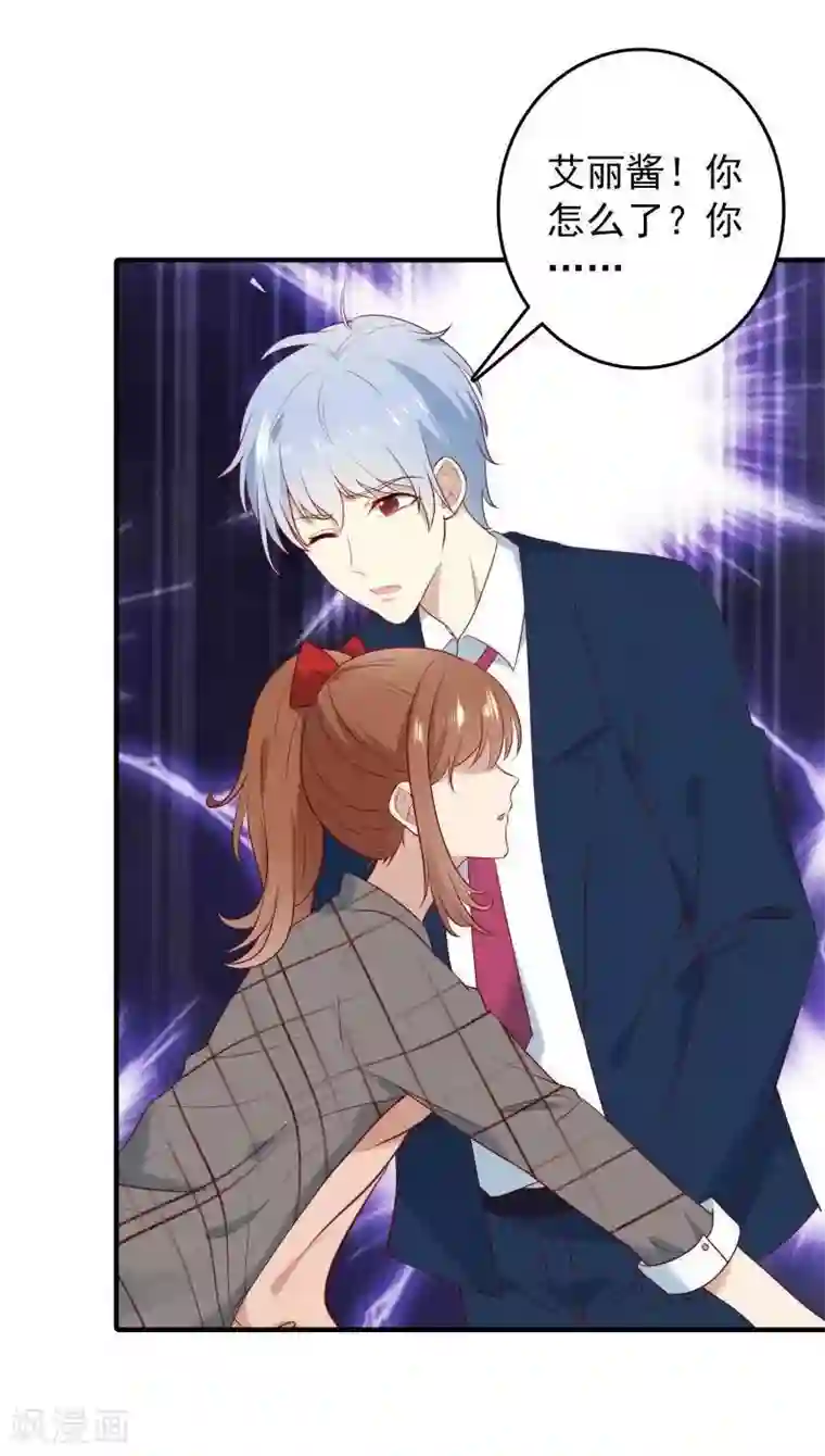 刀与蔷薇木第7话