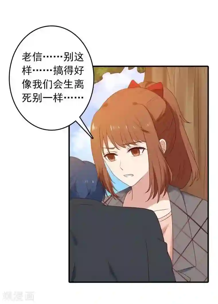 刀与蔷薇木第8话