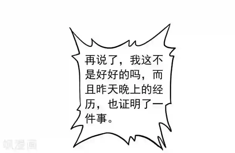 刀与蔷薇木第8话