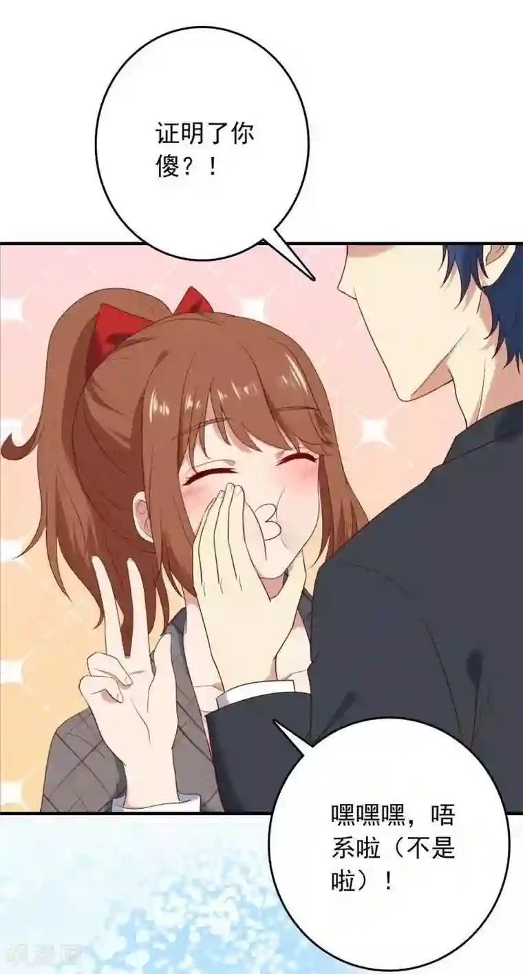 刀与蔷薇木第8话