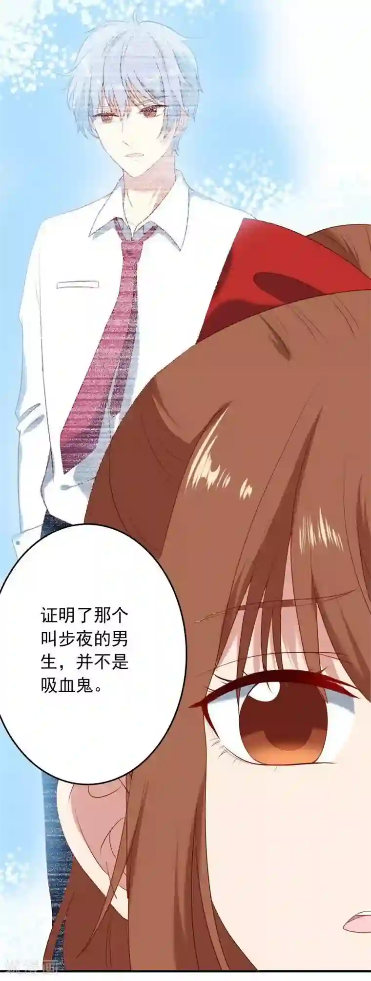 刀与蔷薇木第8话