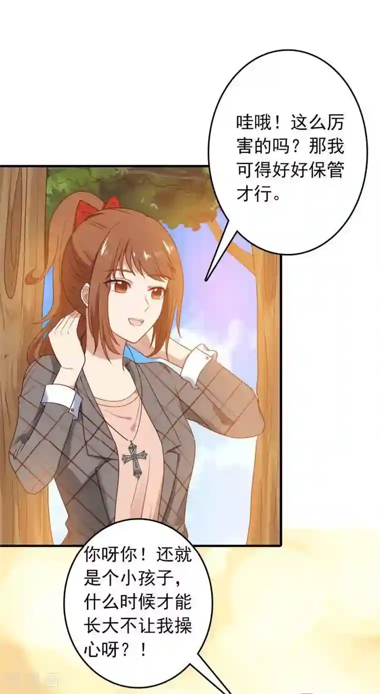 刀与蔷薇木第8话