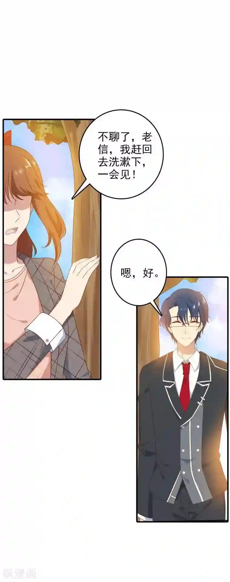 刀与蔷薇木第8话