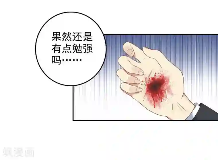 刀与蔷薇木第8话