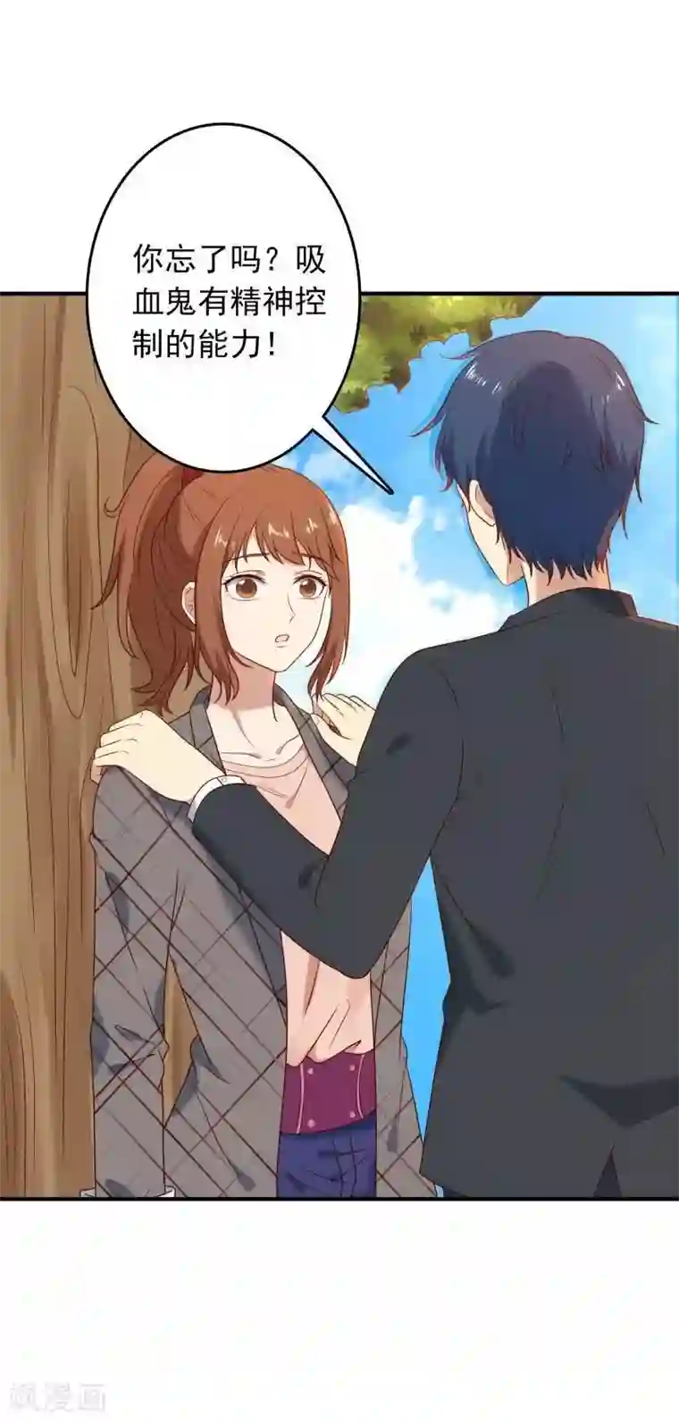 刀与蔷薇木第8话