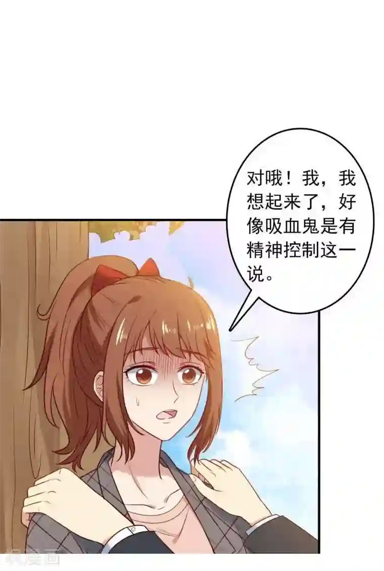 刀与蔷薇木第8话