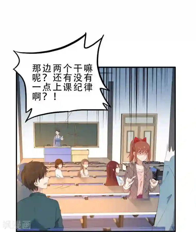 刀与蔷薇木第9话