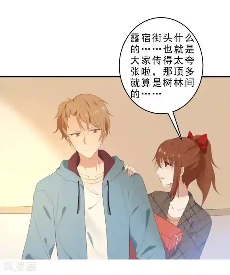 刀与蔷薇木第9话