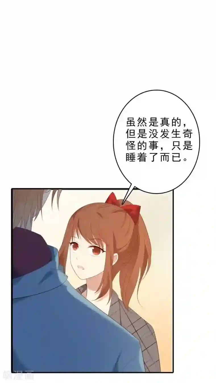 刀与蔷薇木第9话