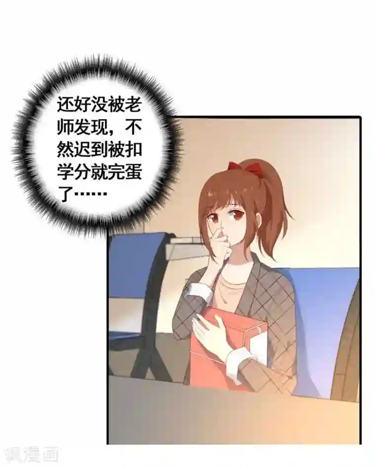 刀与蔷薇木第9话