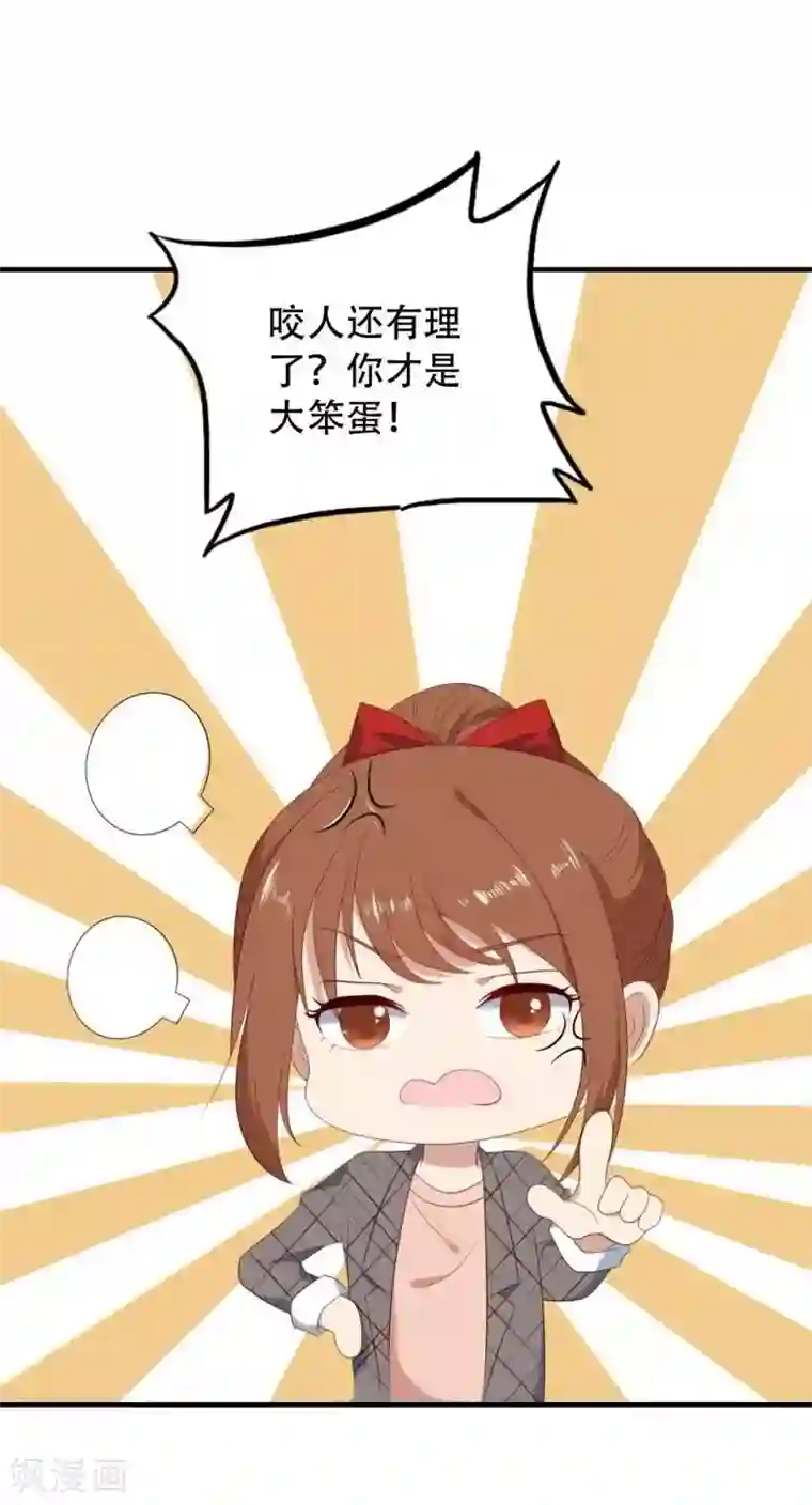 刀与蔷薇木第9话