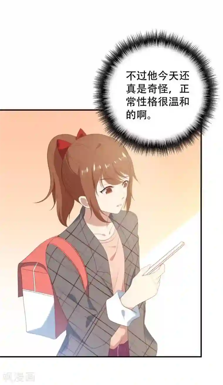 刀与蔷薇木第9话