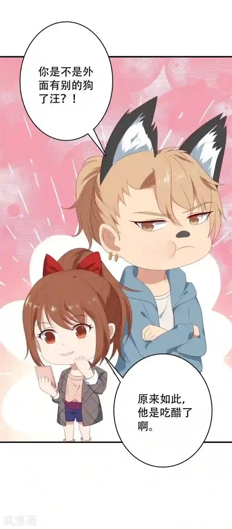 刀与蔷薇木第9话