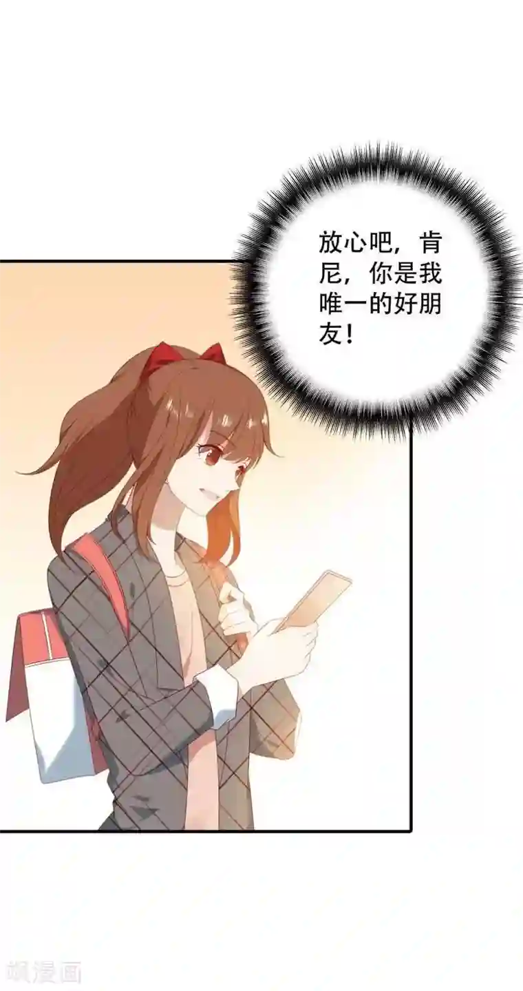 刀与蔷薇木第9话