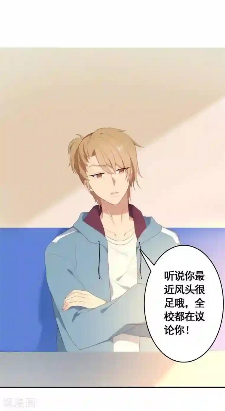 刀与蔷薇木第9话