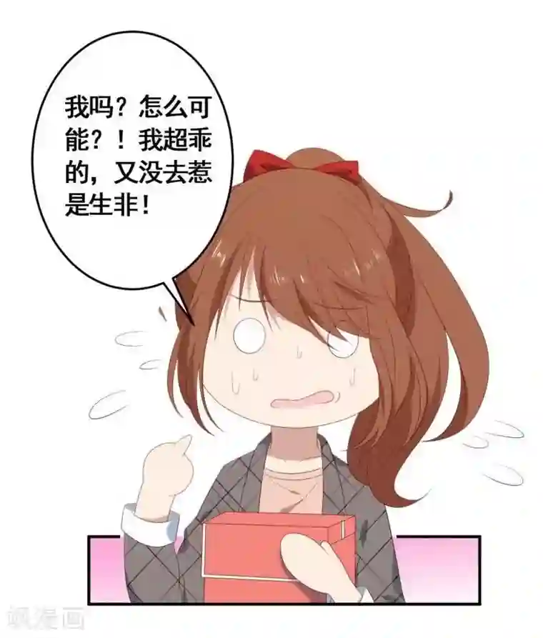 刀与蔷薇木第9话