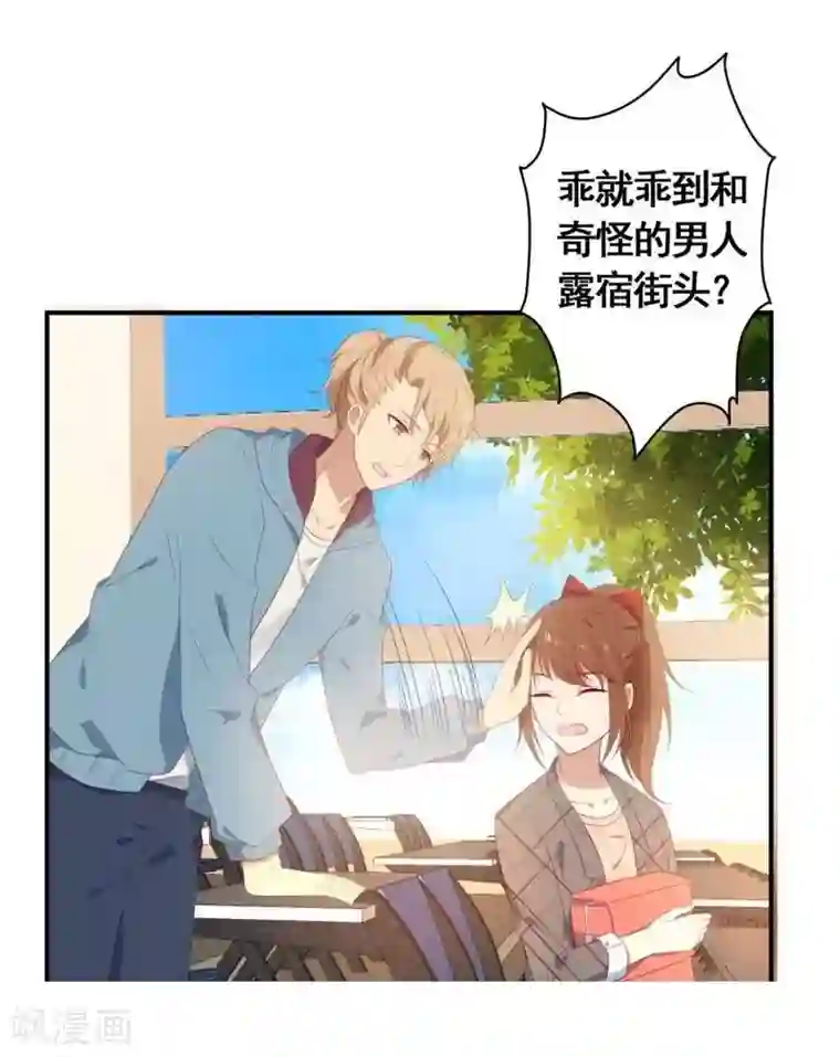 刀与蔷薇木第9话