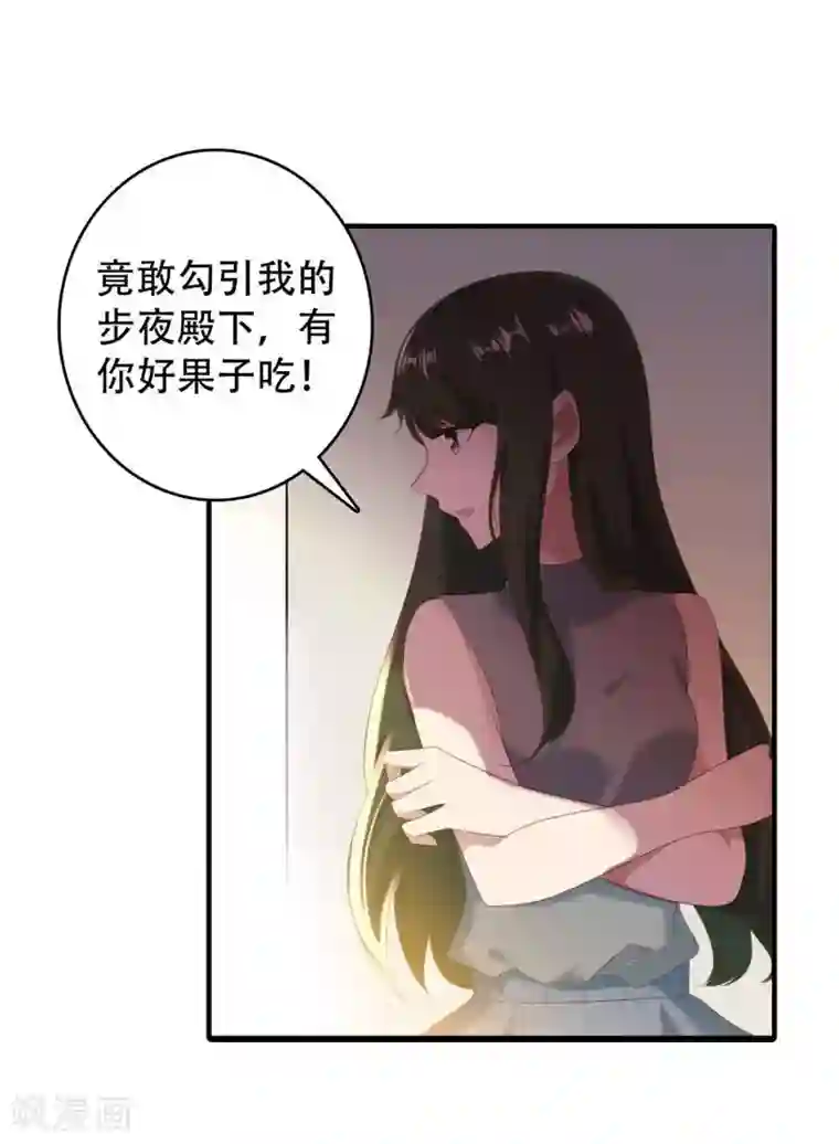 刀与蔷薇木第10话