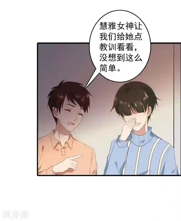 刀与蔷薇木第10话