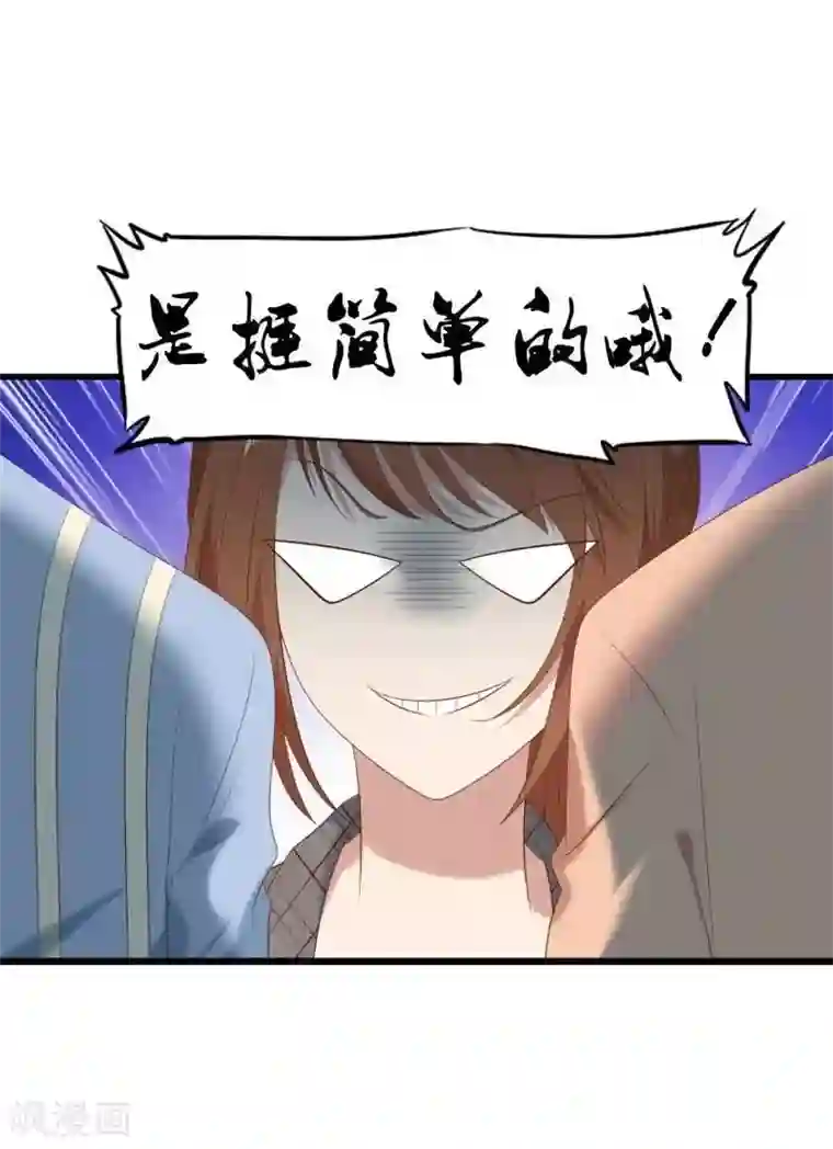 刀与蔷薇木第10话