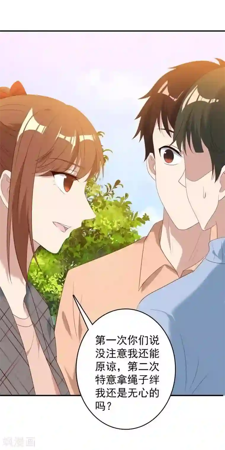 刀与蔷薇木第10话