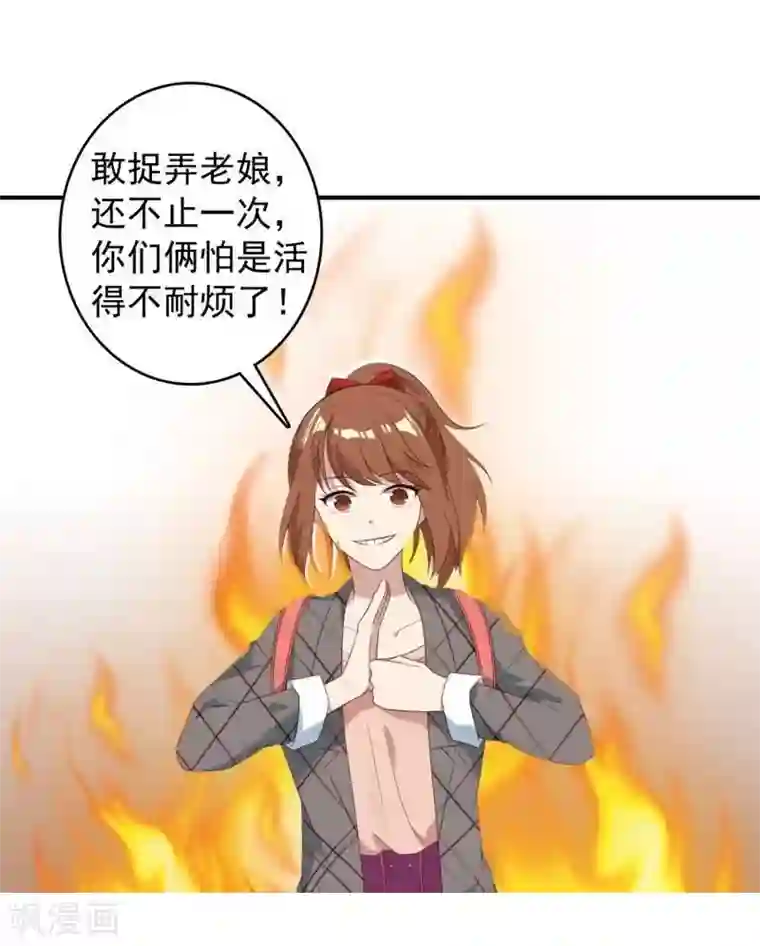 刀与蔷薇木第10话