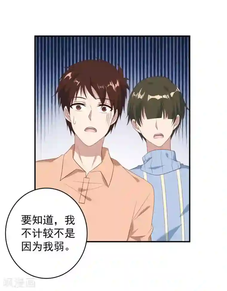 刀与蔷薇木第10话