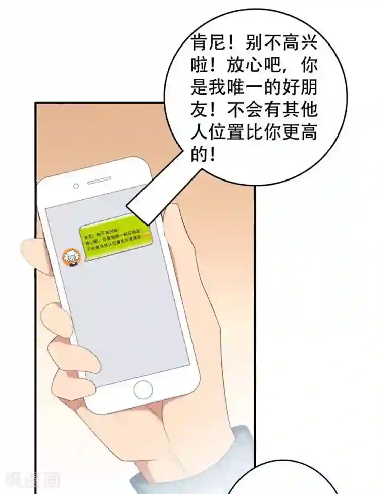 刀与蔷薇木第10话