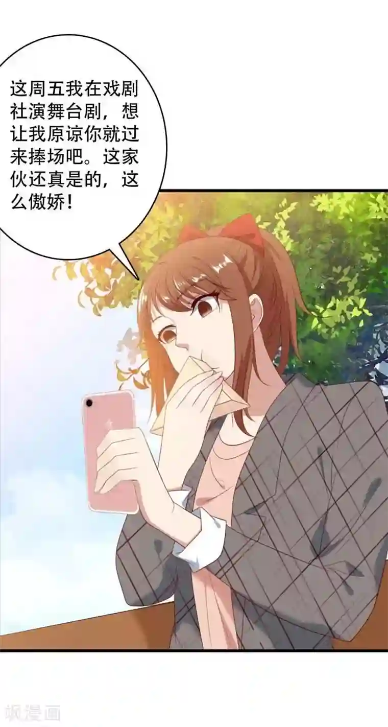 刀与蔷薇木第10话