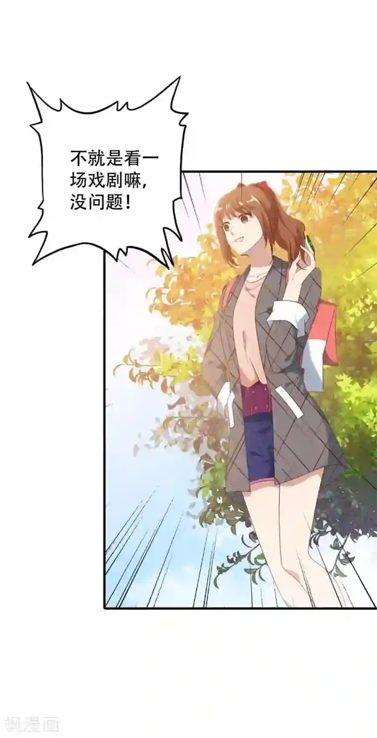 刀与蔷薇木第10话