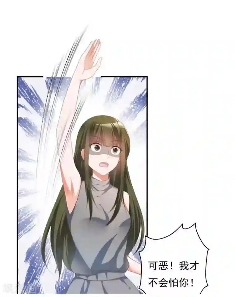 刀与蔷薇木第11话