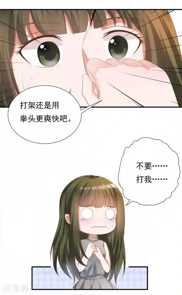 刀与蔷薇木第11话