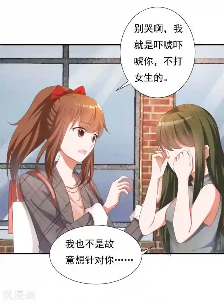 刀与蔷薇木第11话