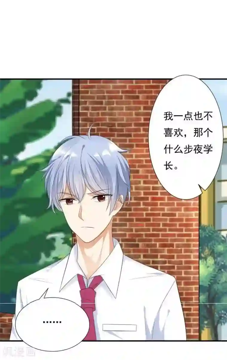 刀与蔷薇木第11话