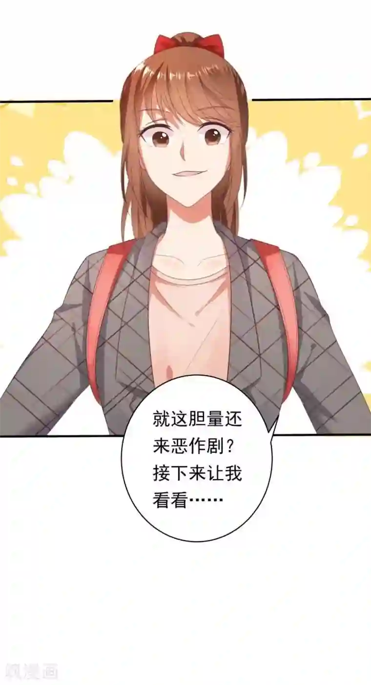 刀与蔷薇木第11话