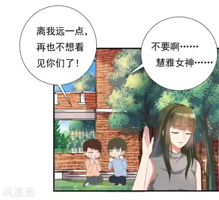 刀与蔷薇木第11话