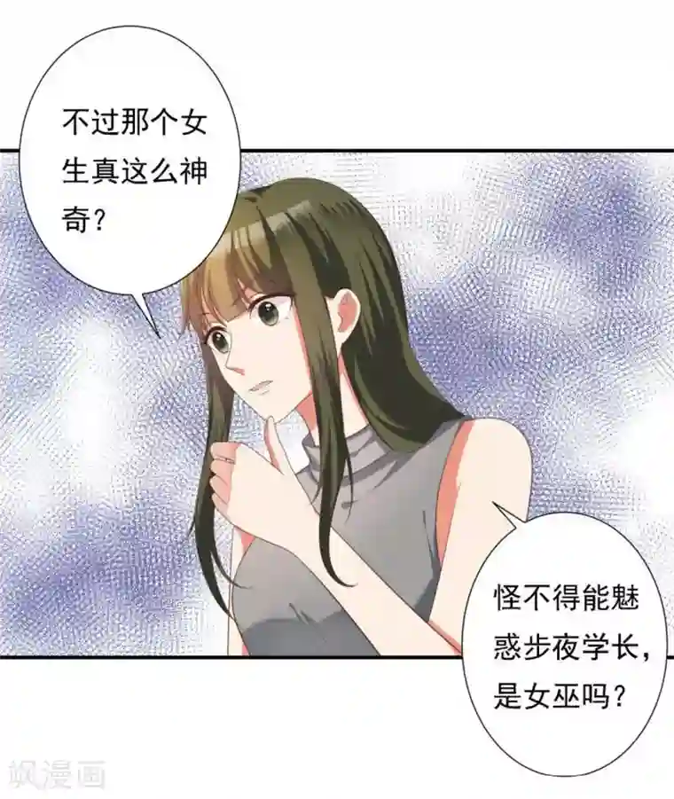 刀与蔷薇木第11话