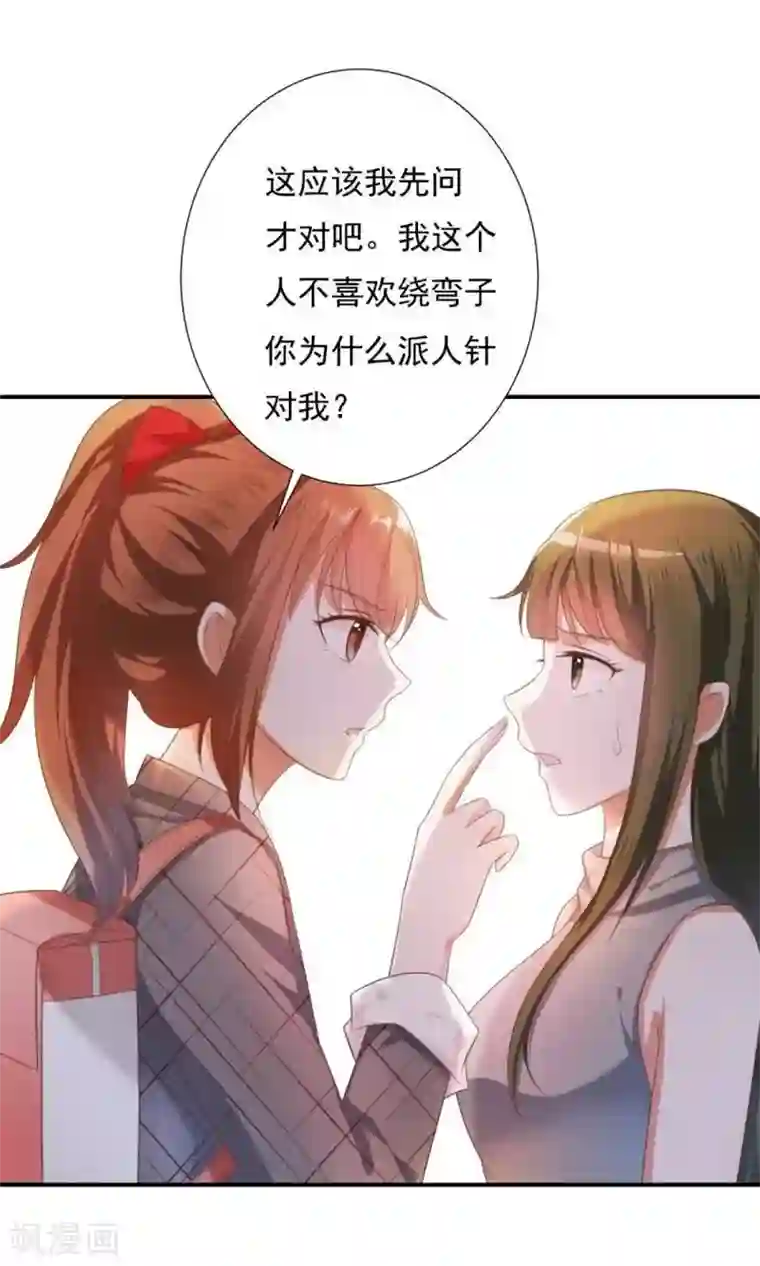 刀与蔷薇木第11话