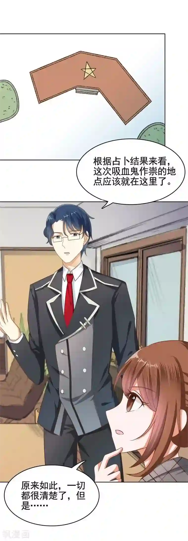 刀与蔷薇木第12话