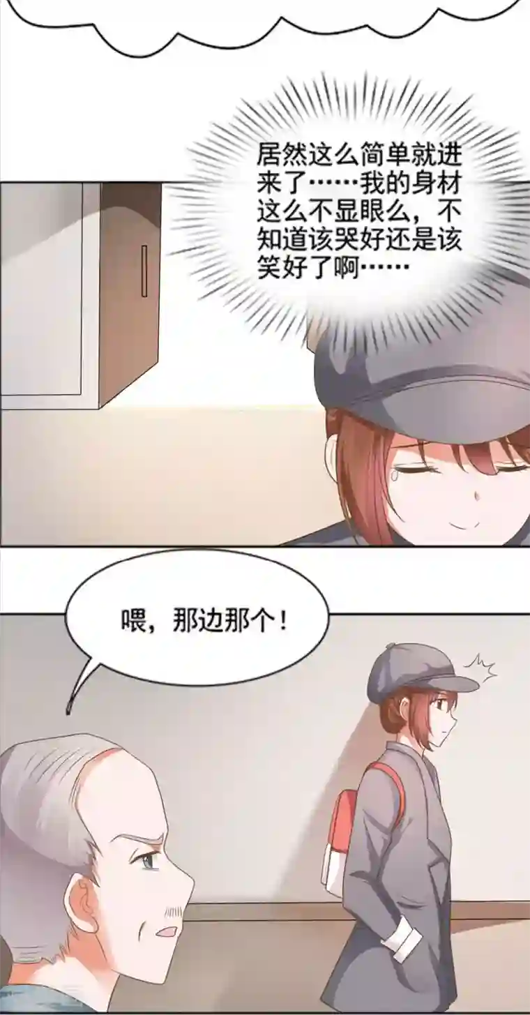 刀与蔷薇木第12话