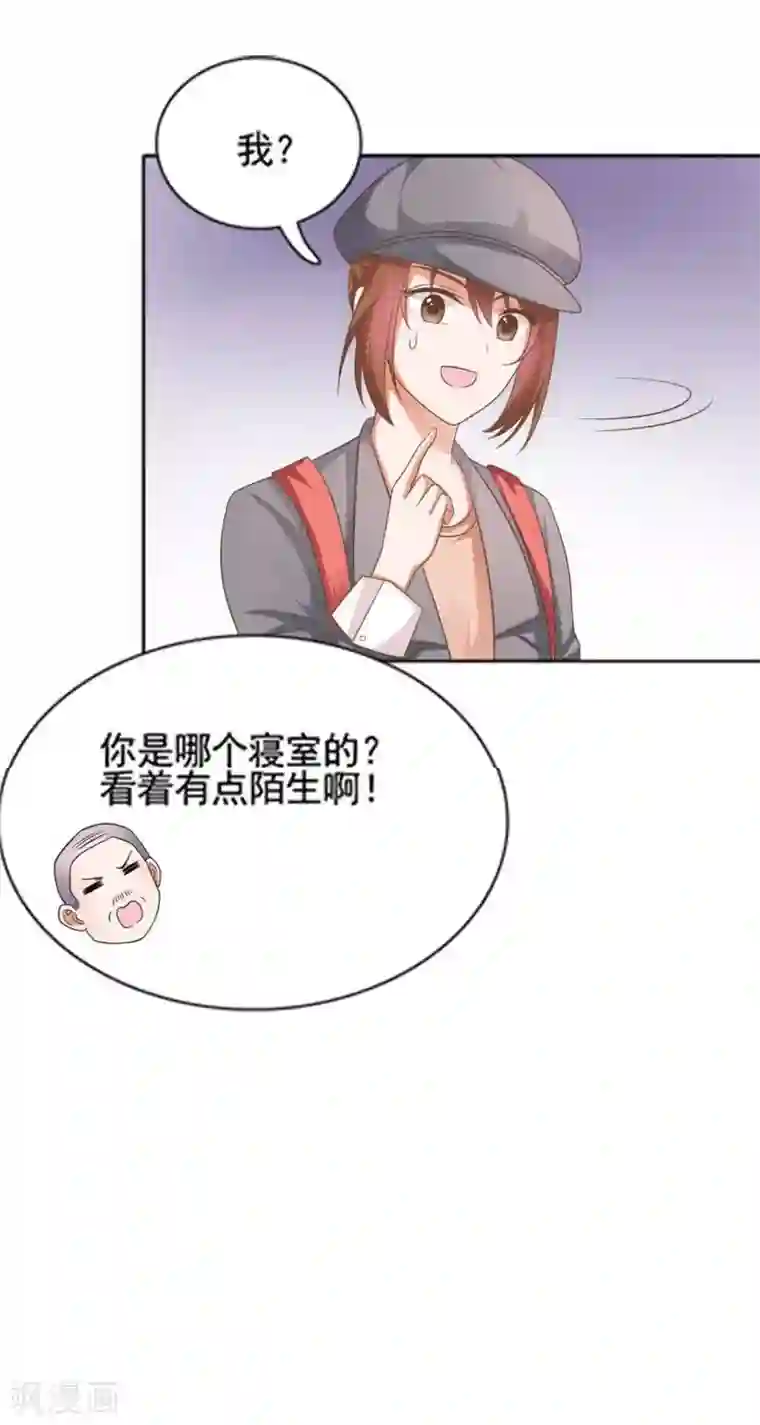 刀与蔷薇木第12话